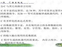 自学C语言教程