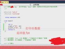 C语言程序在cmd中运行