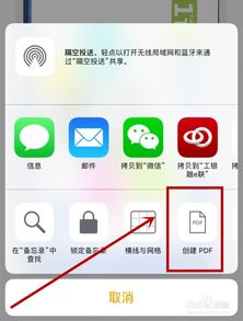 苹果手机如何扫描文稿转文字