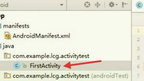 android项目怎么注册activity