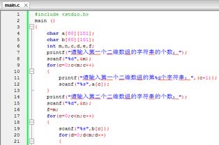 C语言怎么合并两个字符串