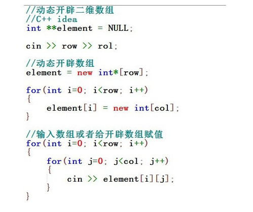 C语言的字符数组和字符串的区别