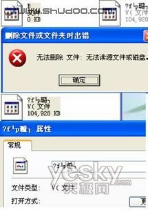 系统中文件名乱码的文件怎么删除