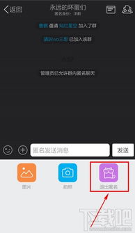 QQ匿名语音聊天室怎么进去