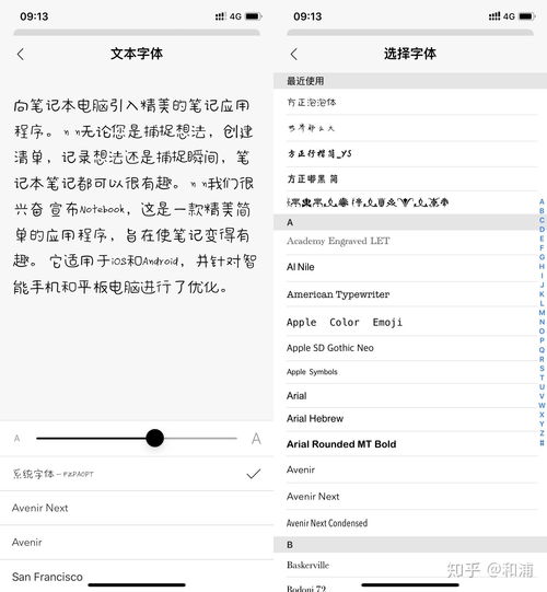 苹果13怎么让手稿变成字体