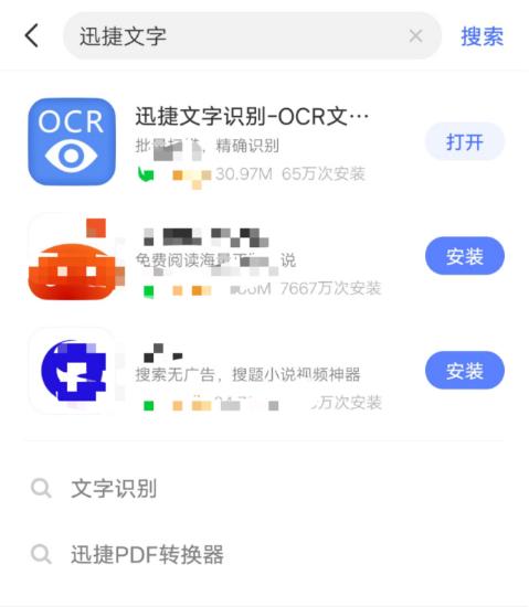 有什么可以把图片上的文字转成文字的app