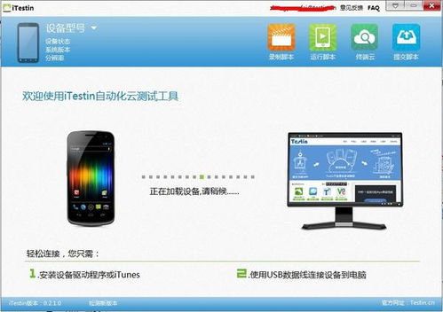 安卓手机自动化测试工具是什么
