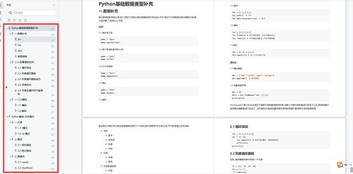 安装python会出现多少文件(2023年最新分享)
