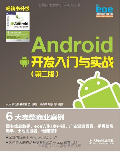 如何通过自学成为一名安卓软件开发工程师