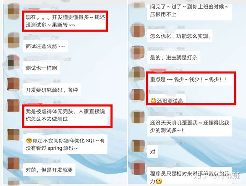软件测试和前端那个好一些呢