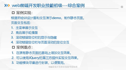 web前端需要掌握的职业技能是什么