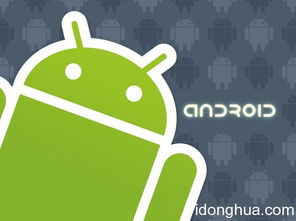 Android 开发有哪些新技术出现