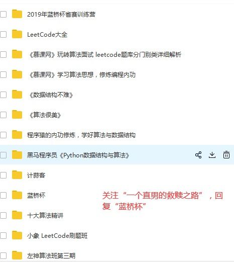 蓝桥杯python要怎么准备