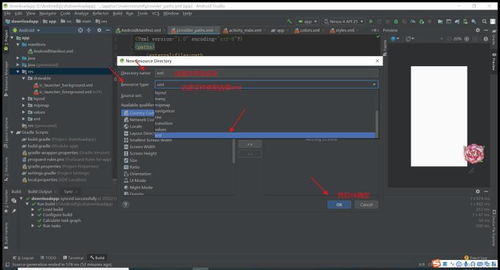 Android 跨应用间调用： URL Scheme
