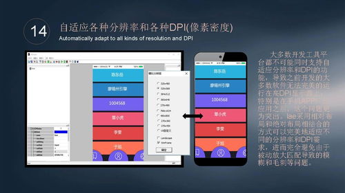开发app用什么软件好