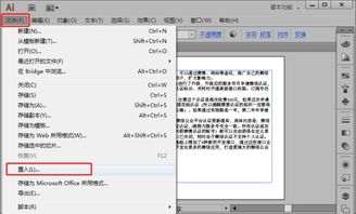 ai怎么把图片里的文字提出来看