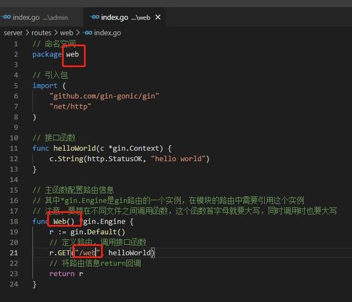 golang前端开发