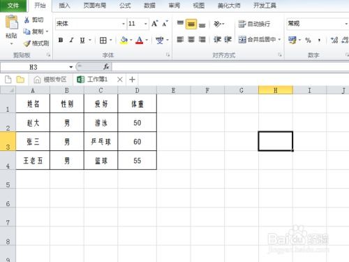 从一个excel表格中怎么提取文字