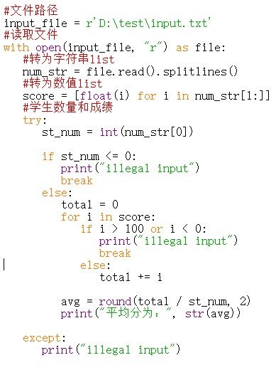python求平均值
