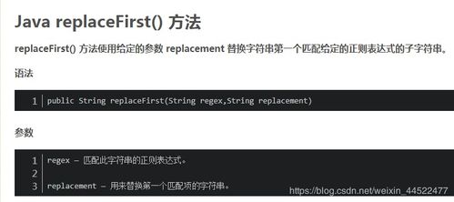 在pgsql中如何批量替换所有表指定的字符串数据