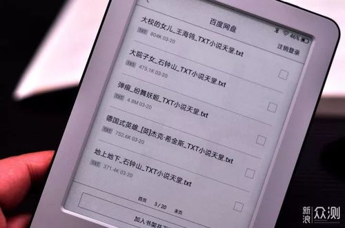 安卓电子书的格式简介