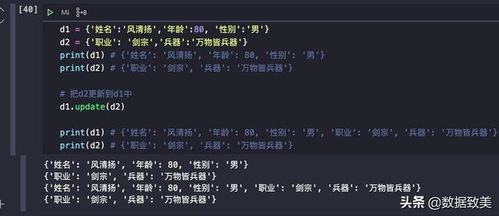 在python,如何删除字典中的一个键值对