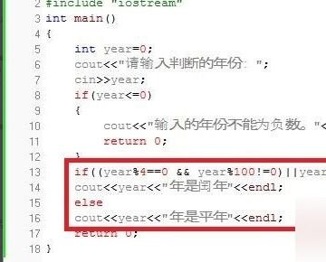 C语言如何判断是闰年,闰年判断条件