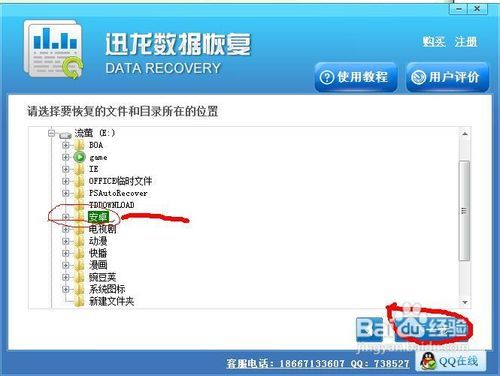 linux 下的home 目录不小心被删除了,请问怎么恢复