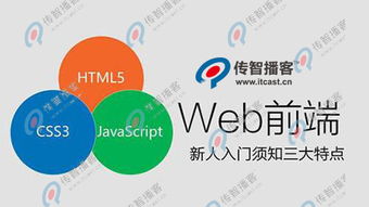 web前端哪个培训机构好