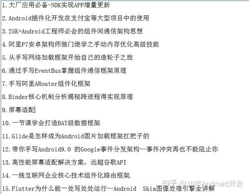 移动开发还有未来吗