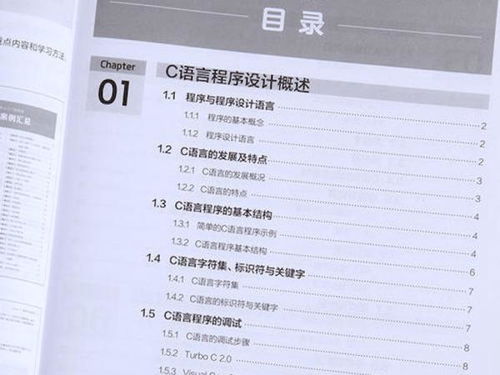c语言最基本的应该从哪学起