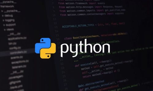 Python的应用前景。