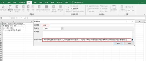 在excel里如何提取字符串中间的几位字符
