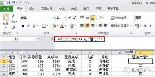 Excel有哪些函数可以截取字符串
