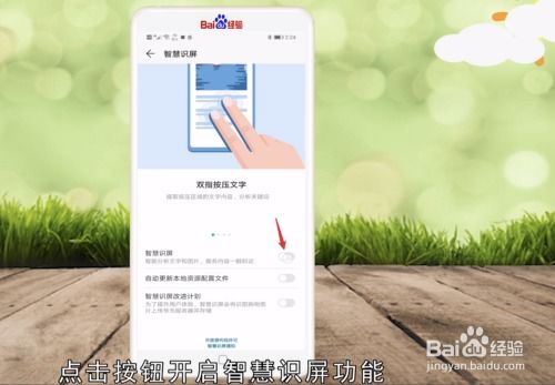 华为图片自动识别文字怎么关闭