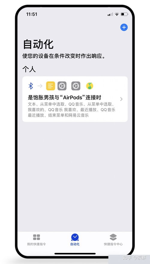 安卓手机快捷指令自动化