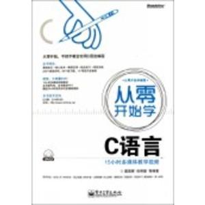 从零开始自学C语言应该看什么书