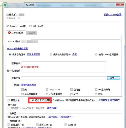 uniapp开发安卓App实现高德地图路线规划导航功能的全过程