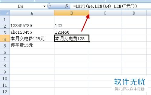 excel中文本数字混合单元格里的数字怎么提取