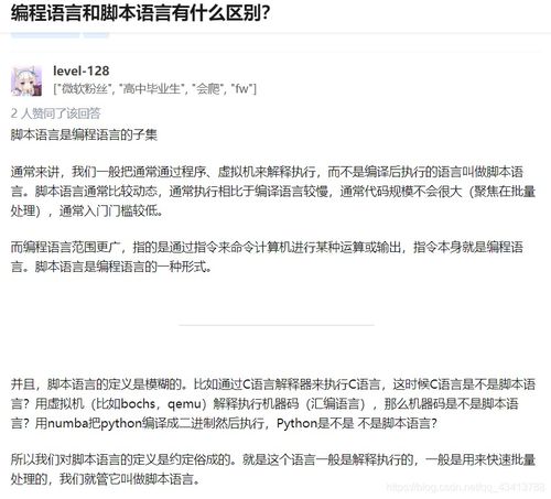 解释型语言和编译型语言的区别是什么