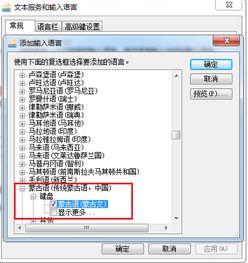 word蒙文怎么设置word怎么写蒙文字