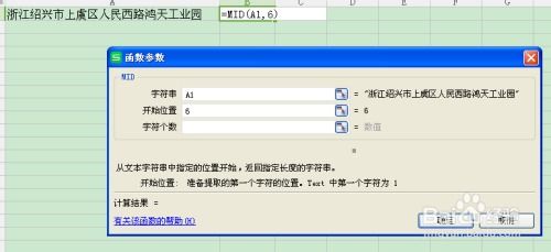 如何提取excel表格里面某部分文字