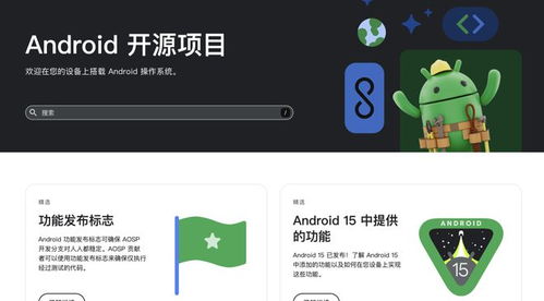 安卓系统是哪家公司开发的
