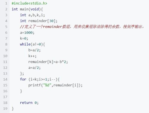 C语言中,%o八进制输出,怎么算的,能说具体吗