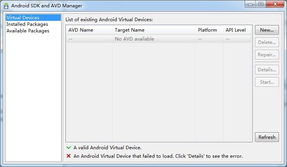 如何开发android sdk