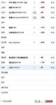 程序员使用的电脑配置要求
