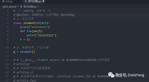 python类和函数的区别