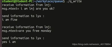 请教一个关于linux消息队列的问题