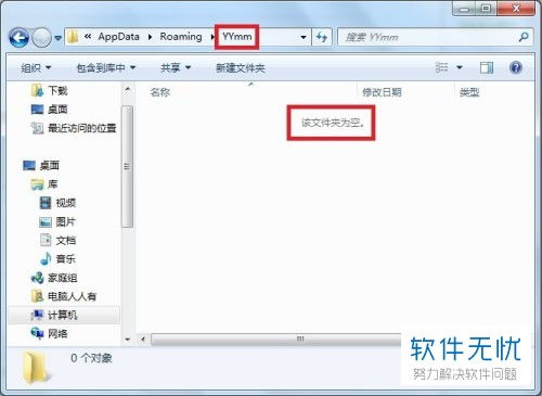 电脑c盘中的AppData文件夹可以全部删除吗