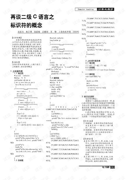 C语言的标识符的定义是什么